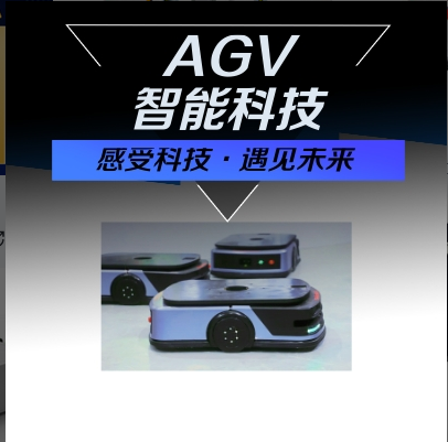 AGV小车 生产厂家博瑞海曼 AGV牵引车_中国AGV网(www.chinaagv.com) AGV小车 生产厂家博瑞海曼 AGV牵引车_中国AGV网(www.chinaagv.com)