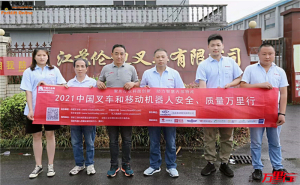 伦迪（第49站）