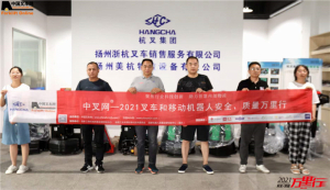 扬州浙杭叉车（第51站）