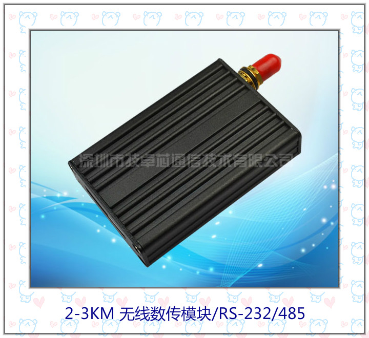 无线数传模块|433无线模块|排队机通信模块|RS232 485 TTL串口_中国AGV网(www.chinaagv.com) 无线数传模块|433无线模块|排队机通信模块|RS232 485 TTL串口_中国AGV网(www.chinaagv.com)