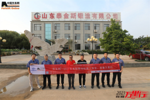 泰金斯（第83站）