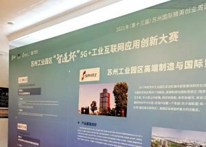紧跟市场需求：艾吉威荣获“智造杯”5G+工业互联网应用创新大奖