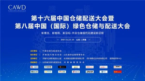 喜报 | 诺力荣获中国仓储“2021仓储现代化优秀工程”奖