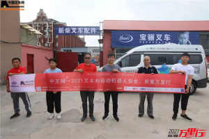 新柴叉车配件（第93站）