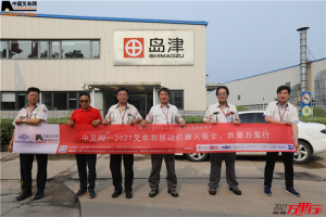 岛津（第97站）