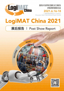 LogiMAT China 2021 展后报告新鲜出炉