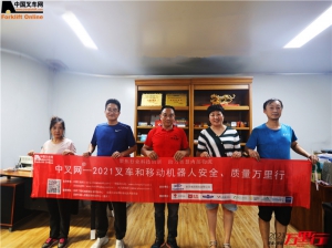 众信叉车（第118站）