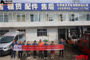 甘肃杭叉（第122站）