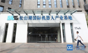 产业观察|资本为何偏爱东莞机器人企业？