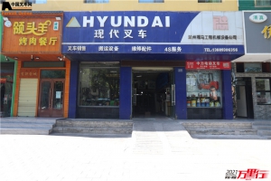 兰州福马（第124站）