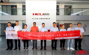 陕西合力（第126站）