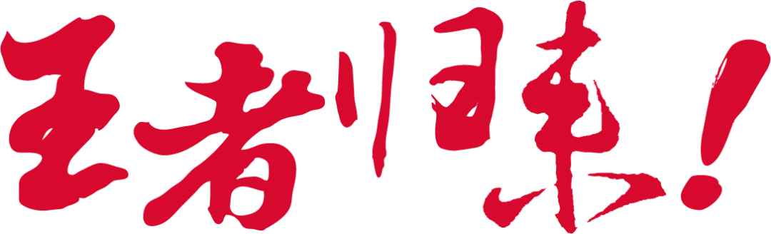 王者归来！2022亚洲物流双年展从“新”启动