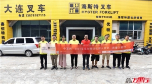 海斯德（第137站）