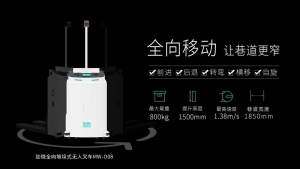 实力推荐| 扩容提效，劢微机器人发布3款窄巷道式无人叉车