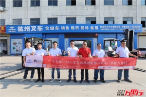 南昌杭叉（第171站）