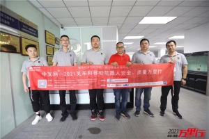 合肥德通（第196站）