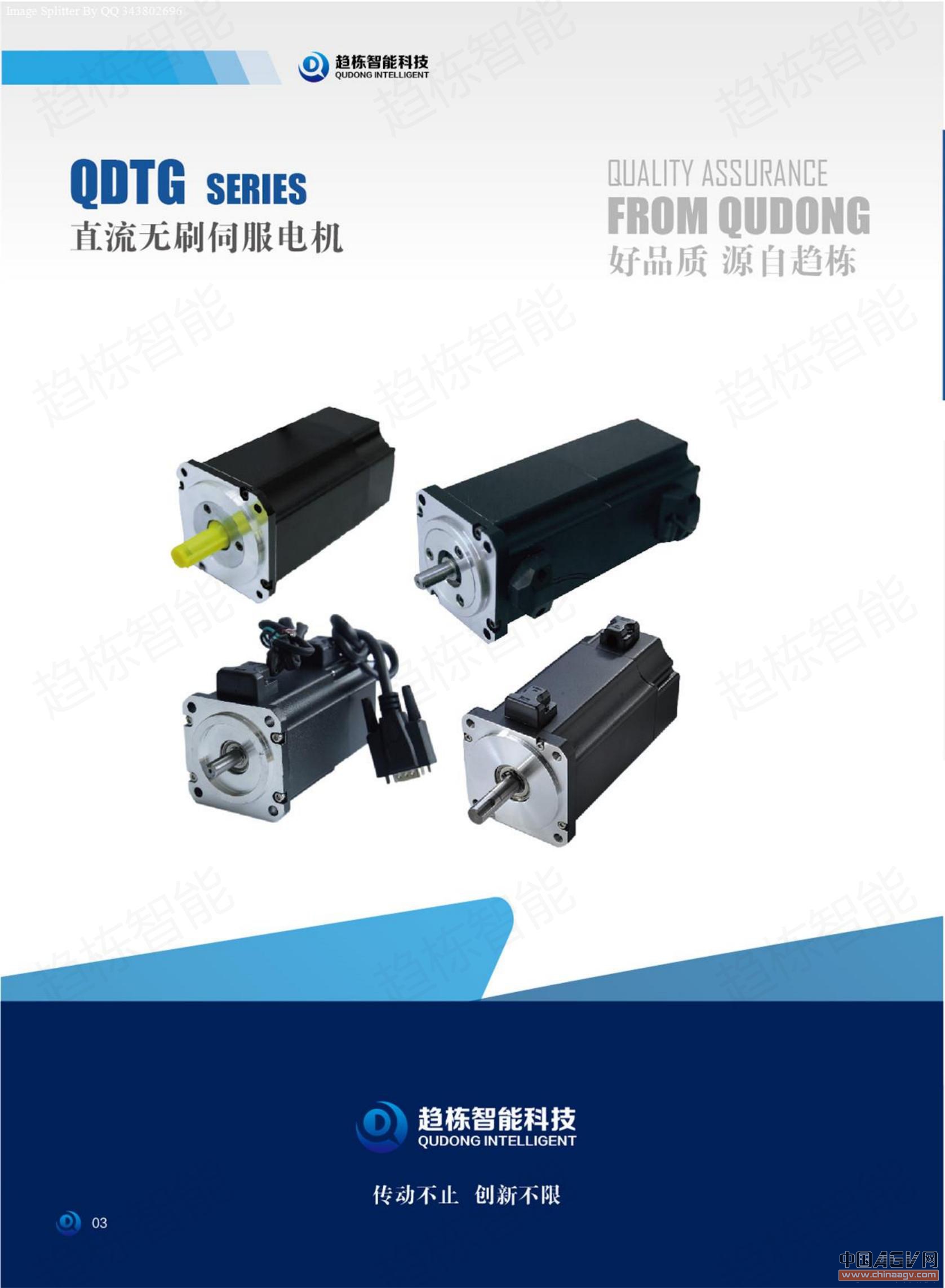 AGV专用直流伺服电机 机器人专用直流伺服电机_中国AGV网(www.chinaagv.com) AGV专用直流伺服电机 机器人专用直流伺服电机_中国AGV网(www.chinaagv.com)