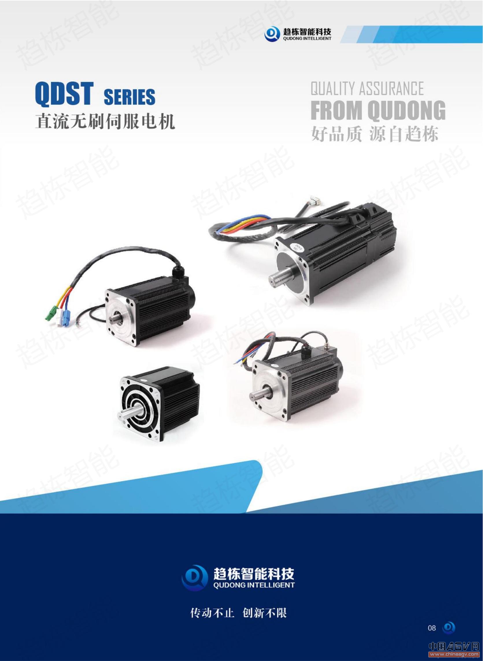 AGV专用直流伺服电机 机器人专用直流伺服电机_中国AGV网(www.chinaagv.com) AGV专用直流伺服电机 机器人专用直流伺服电机_中国AGV网(www.chinaagv.com)