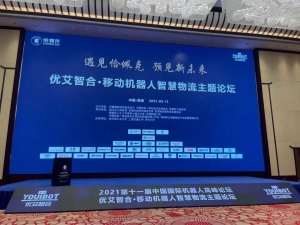 优艾智合CEO张朝辉：移动机器人引领的产业数据革命正在发生