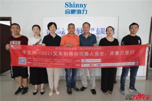 合肥协力（第204站）