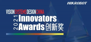 金上加金！海康机器人机器视觉包揽VSDC创新奖白金奖及金奖