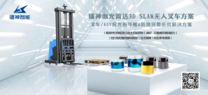 镭神智能与AI边缘计算创新者Blaize达成战略合作