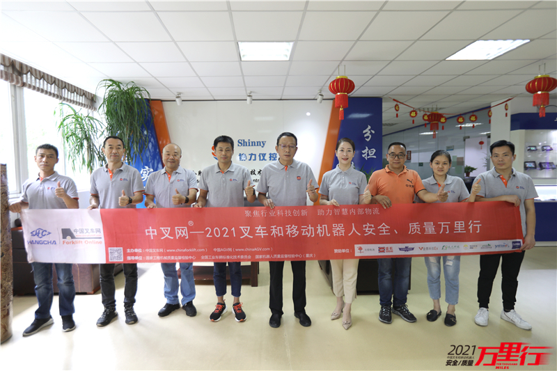 协同发展，增进竞争力-中叉网-2021叉车和移动机器人安全、质量万里行走进协力仪控