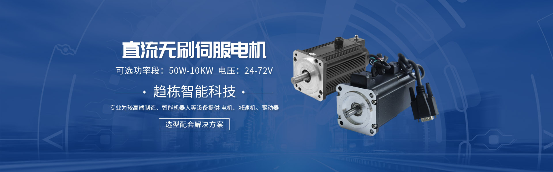 找AGV电机-趋栋智能优质供应-AGV选型方案