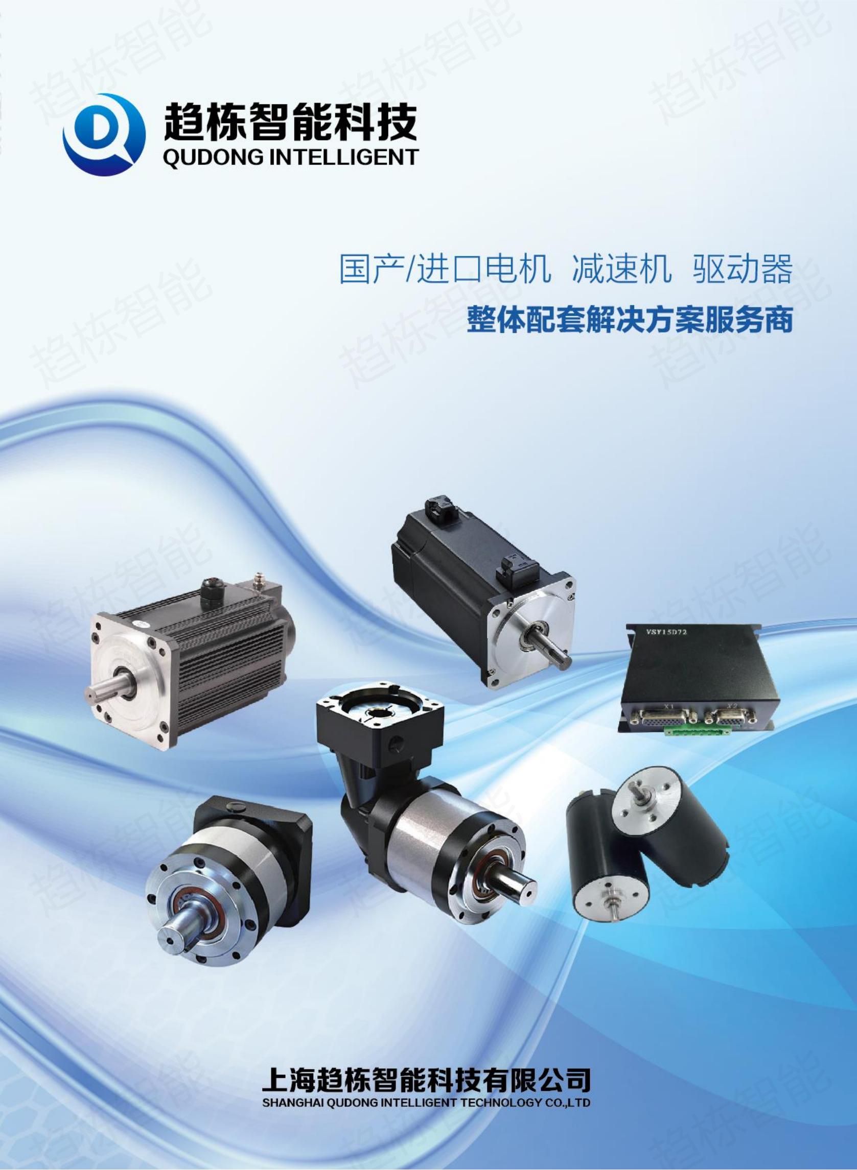 agv直流伺服电机选型配套方案_中国AGV网(www.chinaagv.com) agv直流伺服电机选型配套方案_中国AGV网(www.chinaagv.com)