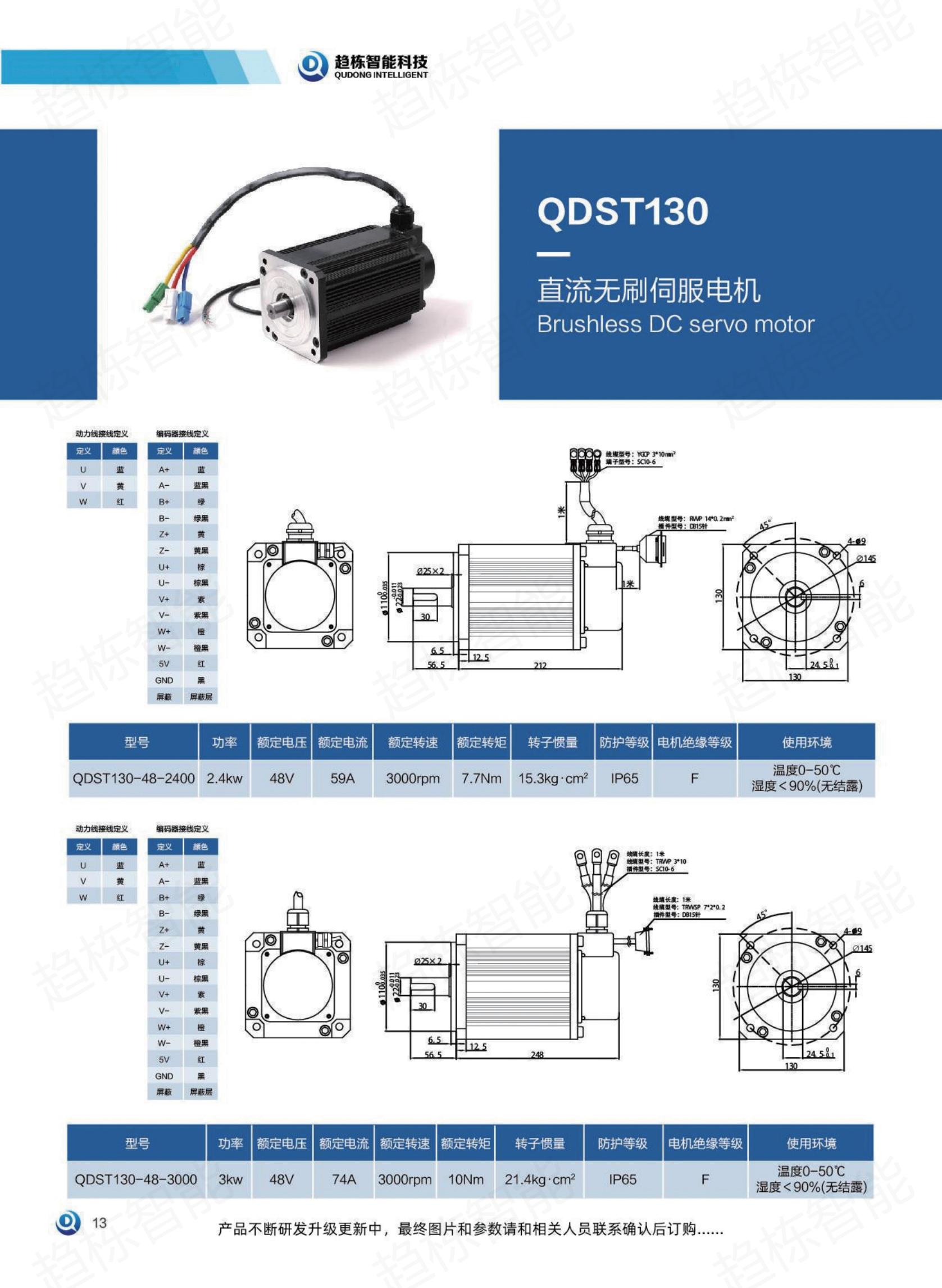 AGV专用直流伺服电机 机器人专用直流伺服电机-AGV电机批发价格_中国AGV网(www.chinaagv.com) AGV专用直流伺服电机 机器人专用直流伺服电机-AGV电机批发价格_中国AGV网(www.chinaagv.com)