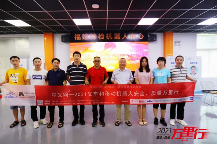 特种机器人“护士”-中叉网-2021叉车和移动机器人安全、质量万里行走进国家特种机器人产品质量监督检验中心（福建）