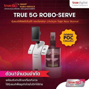 简讯 | 达闼 Cloud Ginger Lite 携手泰国运营商TRUE持续拓展海外市场