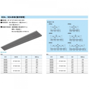 松下滑触线60A、90A（张力型）供电导轨
