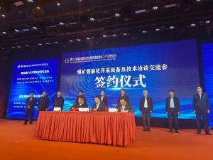 京东物流与陕煤曹家滩煤矿达成合作，助力智慧矿山全链路数智化升级