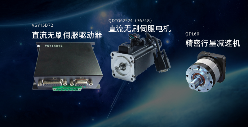 AGV专用电机-趋栋AGV电机-200W-10KW直流伺服电机_中国AGV网(www.chinaagv.com) AGV专用电机-趋栋AGV电机-200W-10KW直流伺服电机_中国AGV网(www.chinaagv.com)