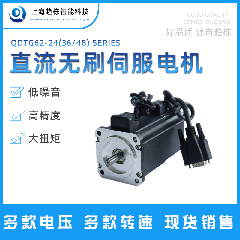 AGV专用电机-趋栋AGV电机-200W-10KW直流伺服电机_中国AGV网(www.chinaagv.com) AGV专用电机-趋栋AGV电机-200W-10KW直流伺服电机_中国AGV网(www.chinaagv.com)