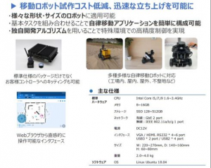 日本松下子公司专注机器人领域，开发AGV和自动拣选车