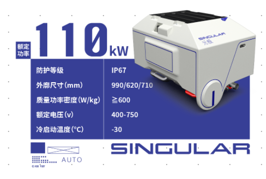 风氢扬氢能 SINGULAR元极