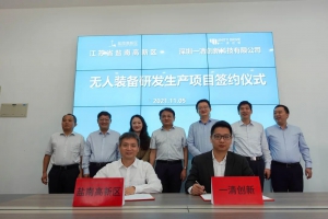 一清创新与江苏省盐南高新区达成合作，打造无人驾驶运营示范区