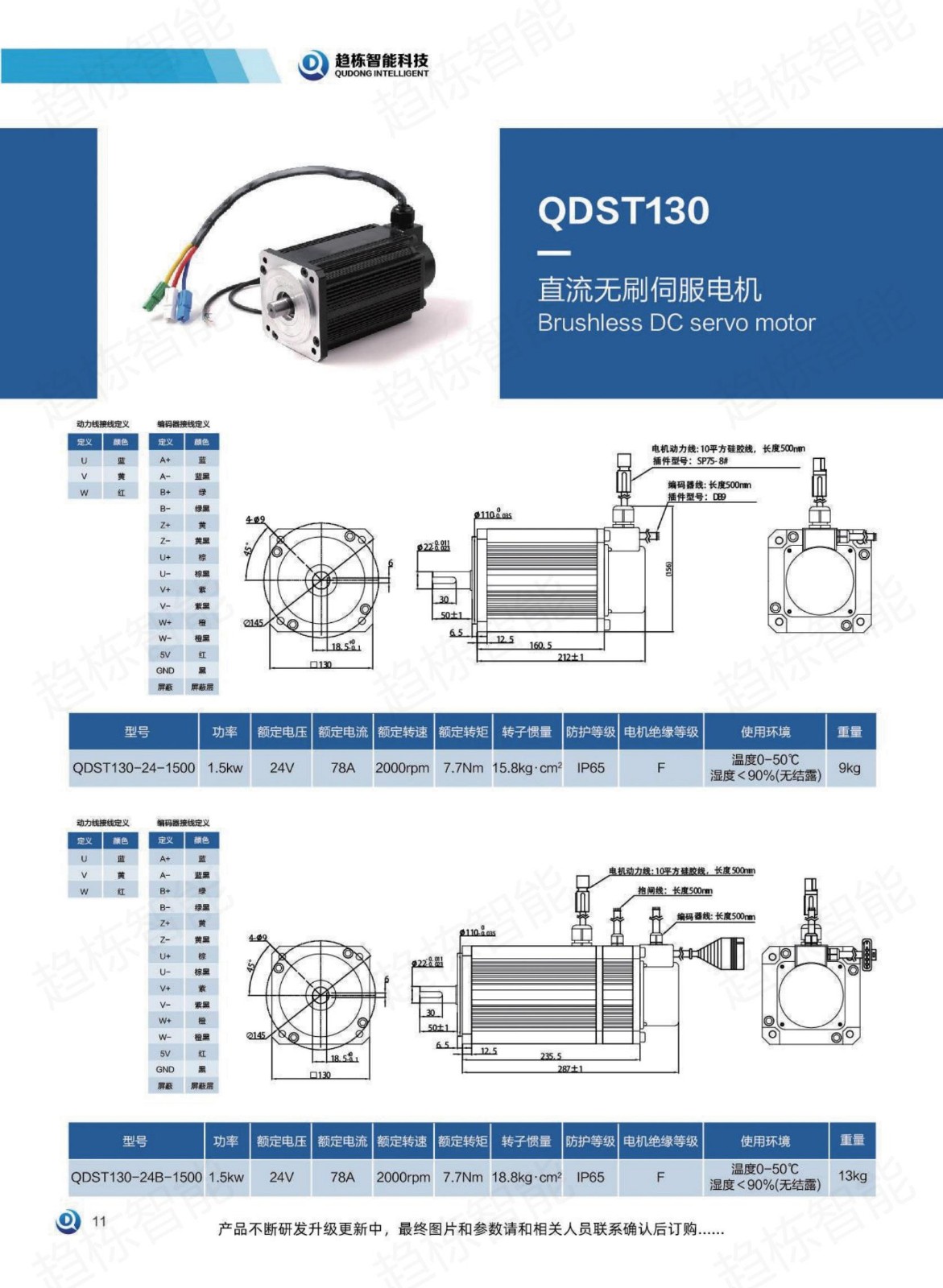 AGV用什么电机-直流无刷电机-直流无刷伺服电机-AGV电机咨询_中国AGV网(www.chinaagv.com) AGV用什么电机-直流无刷电机-直流无刷伺服电机-AGV电机咨询_中国AGV网(www.chinaagv.com)