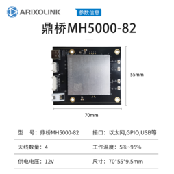 国产展锐工业级5g模块MH5000-82千兆以太网USB3.0串口透传5g模组