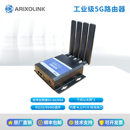 工业级4G/5G路由器高通X55平台5G模组双千兆以太网RS232/485透传