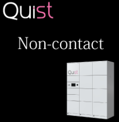 FUJI 公共库存系统Quist