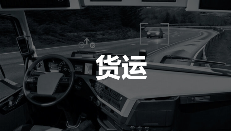 pointonenav  货运