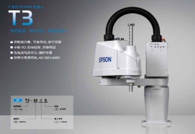 艾德创 四轴机器人T3