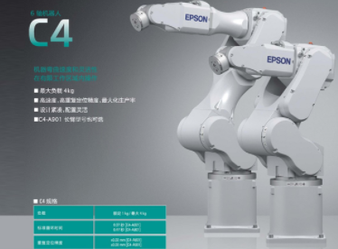 艾德创 六轴机器人C4