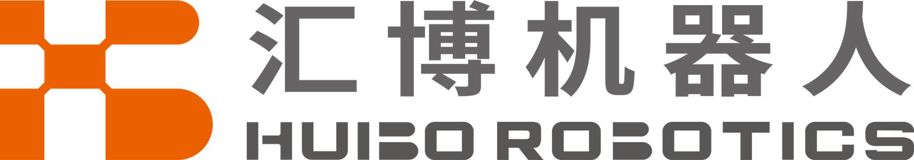江苏汇博机器人技术股份有限公司