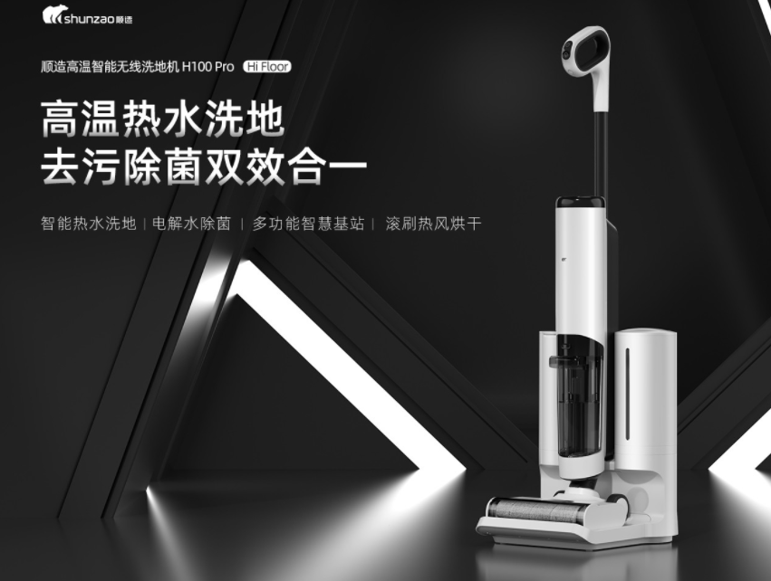 顺造  洗地机