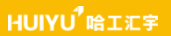 北京哈工汇宇人工智能科技发展有限公司