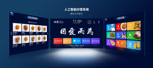 爱餐人工智能炒菜系统